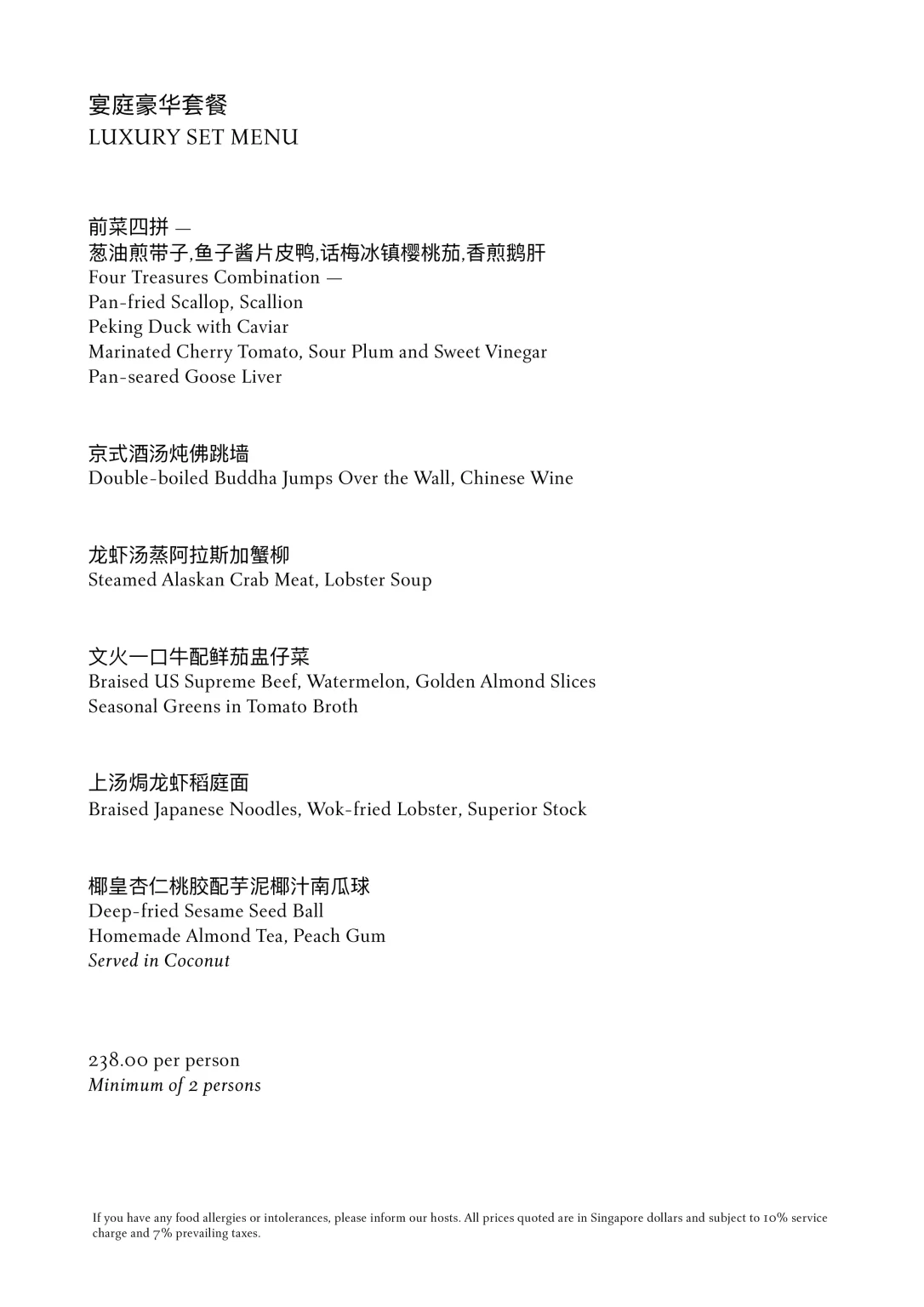 YAN TING LUXURY SET MENU SINGAPORE