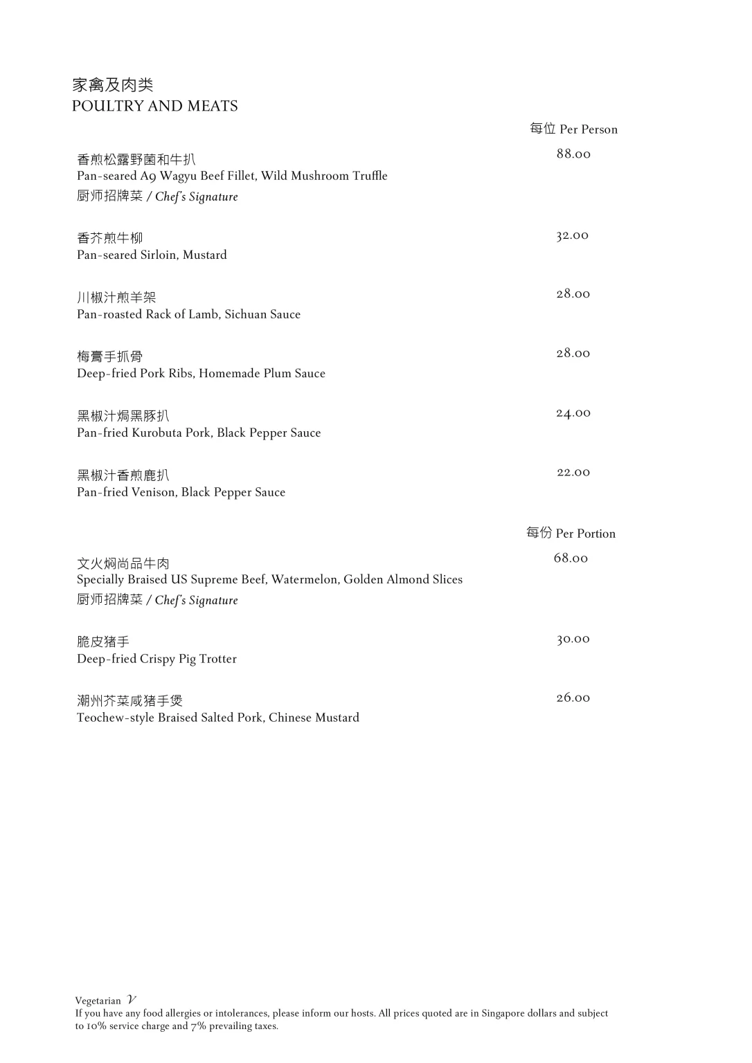 YAN TING POULTRY MENU SINGAPORE