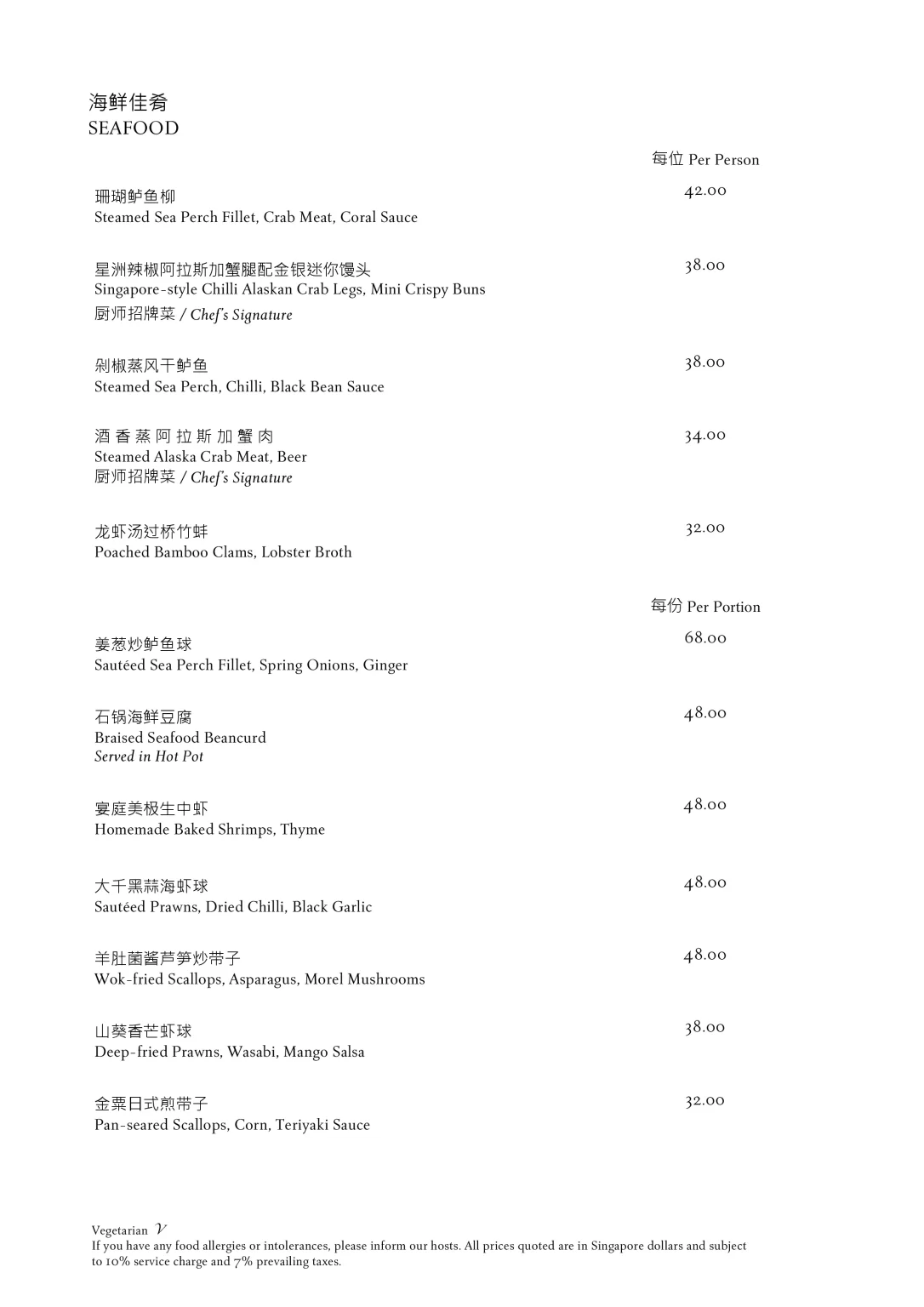 YAN TING SEAFOOD MENU SINGAPORE