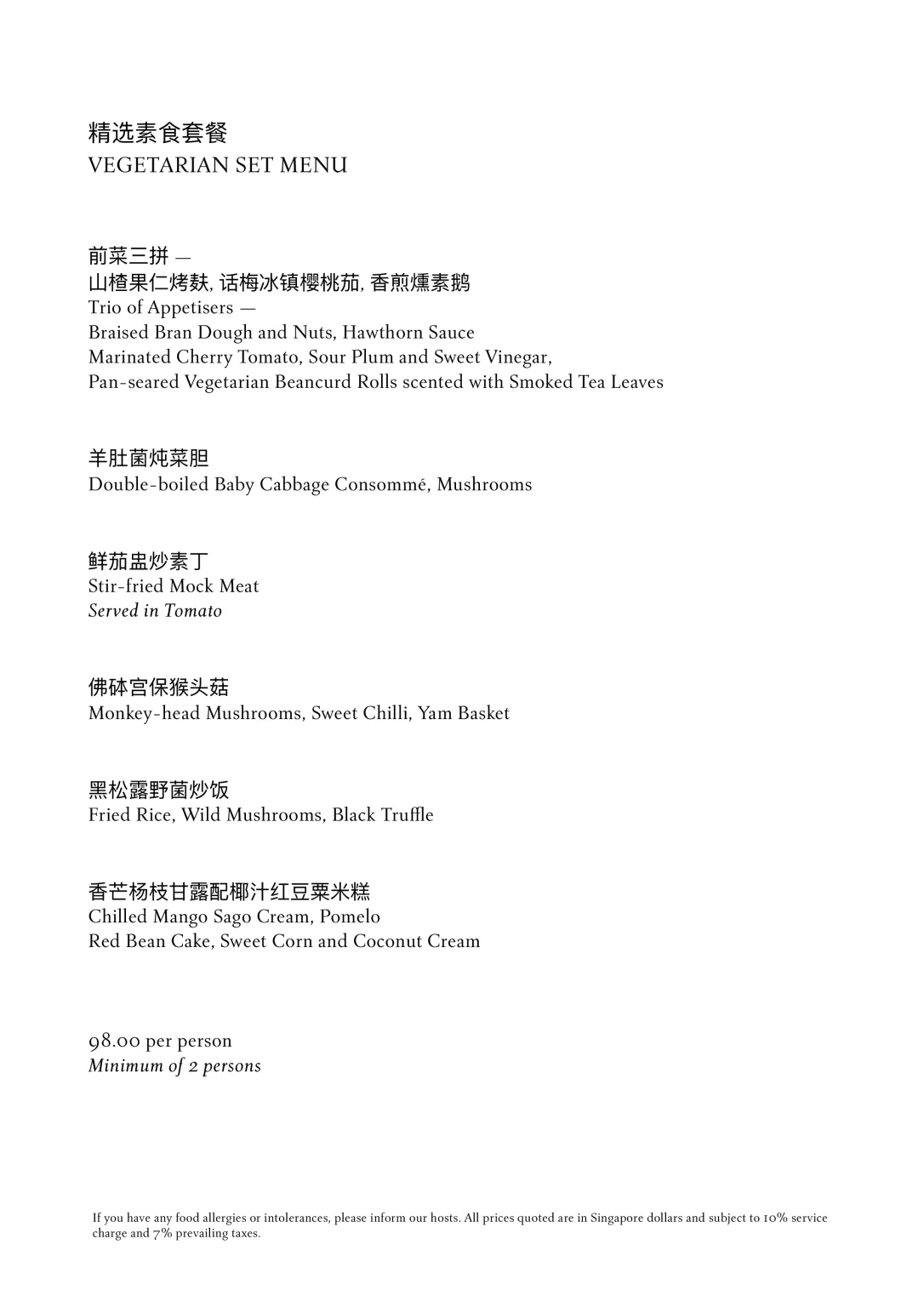 YAN TING VEGETARIAN SET MENU SINGAPORE